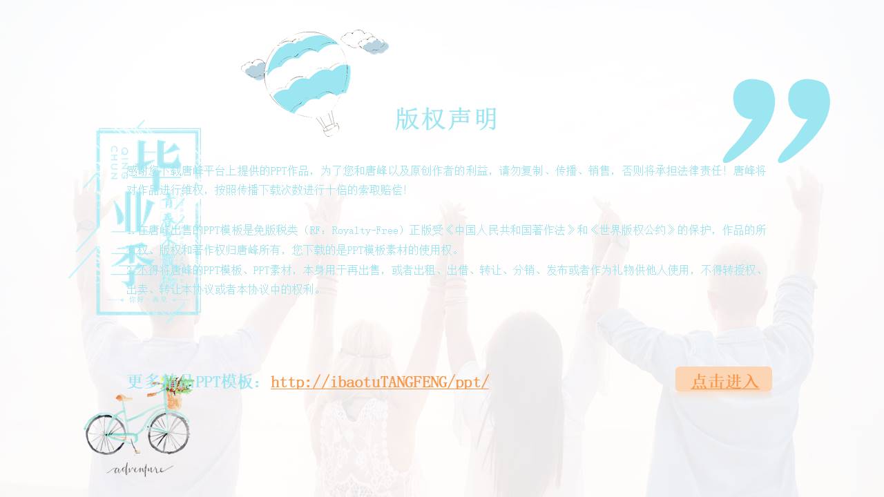 毕业相册 (9).pptx